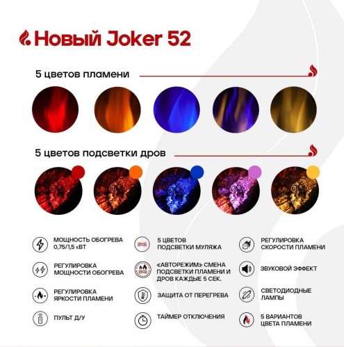 Линейный электрокамин Real Flame Joker 52 в Новокузнецке